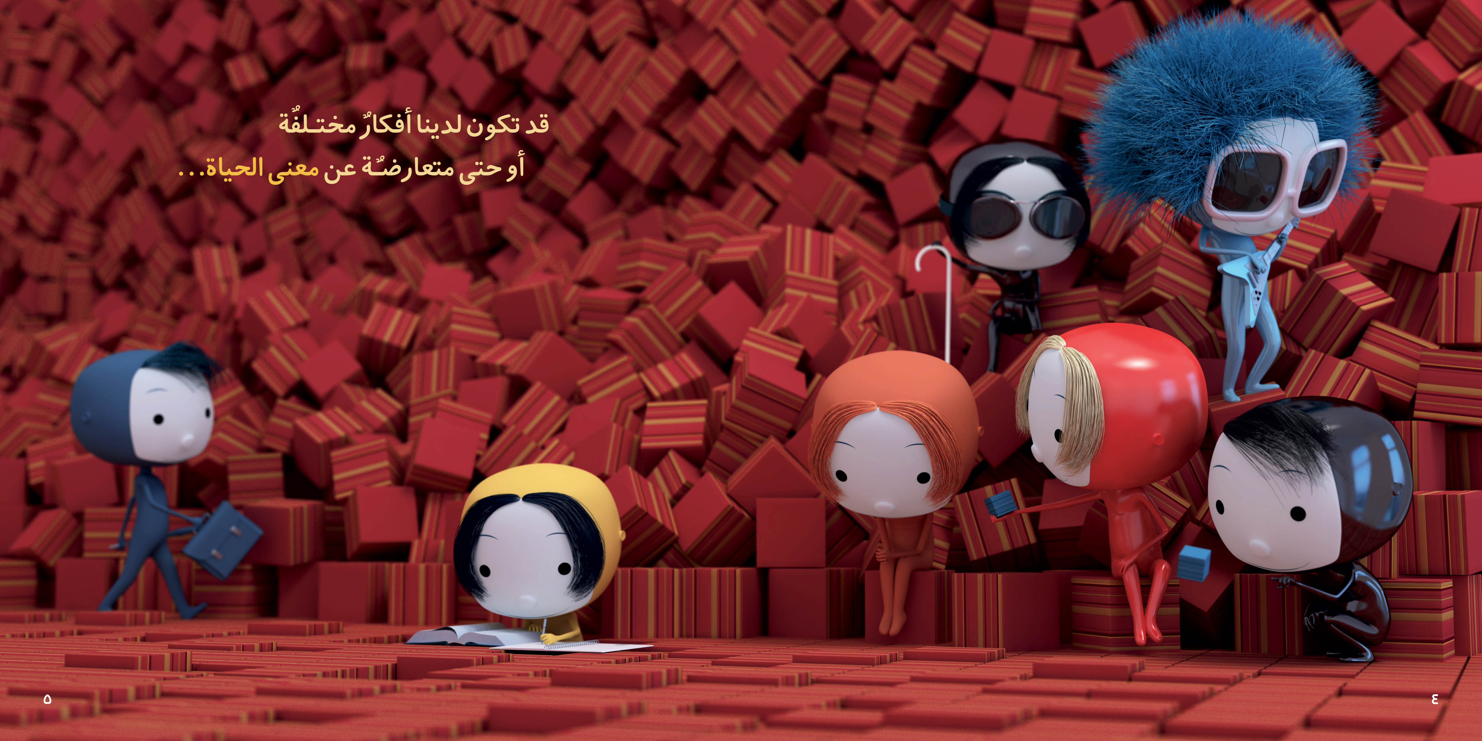 معنى الحياة