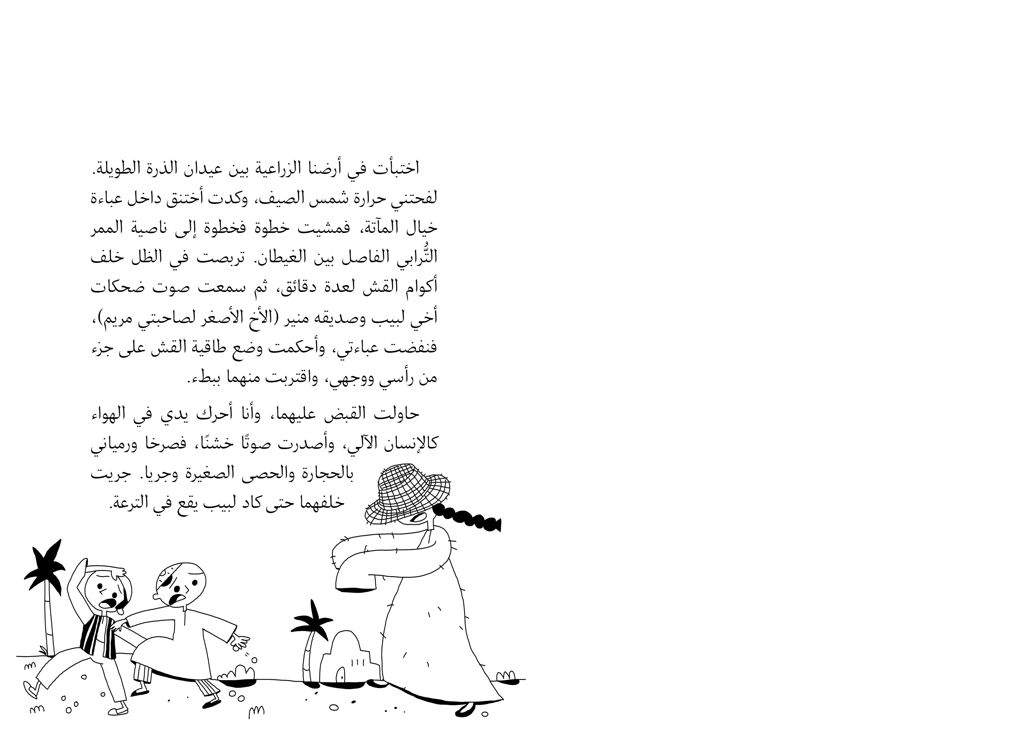 خطة بسيمة