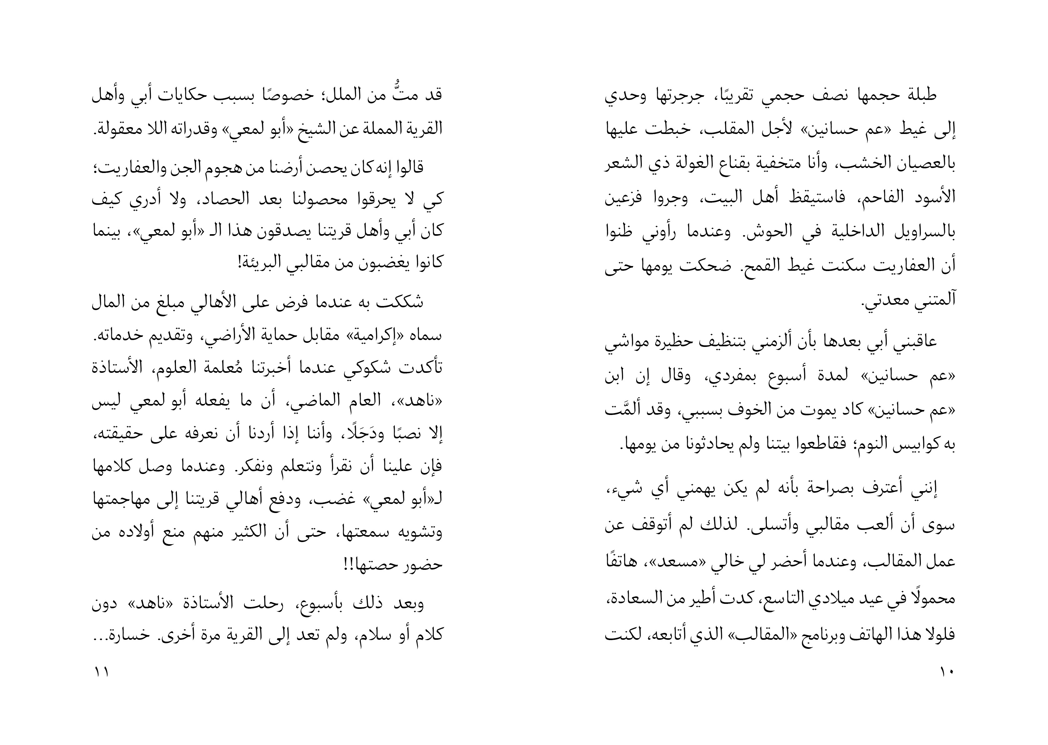 خطة بسيمة