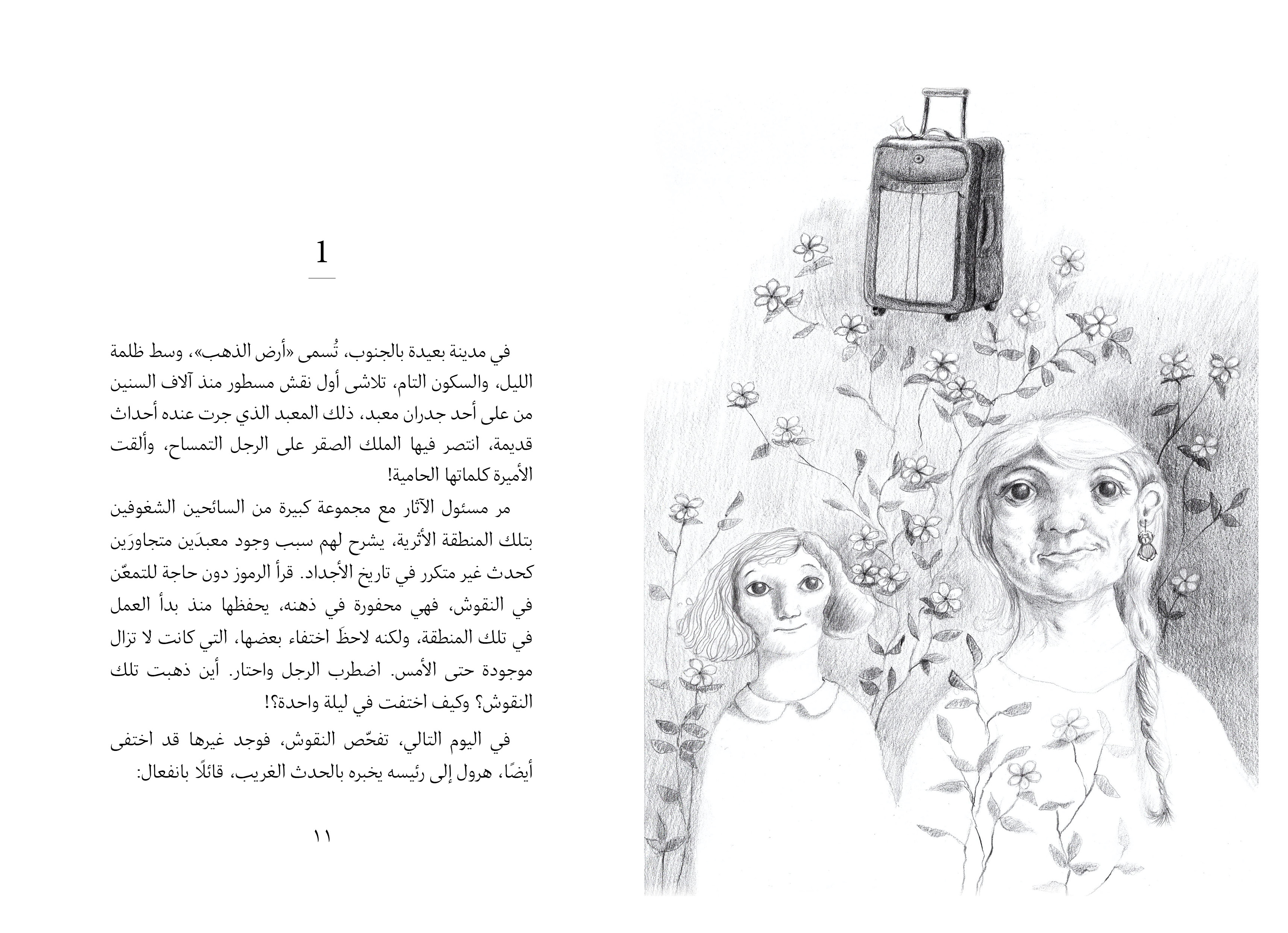 لبنى والقرط اللازوردي