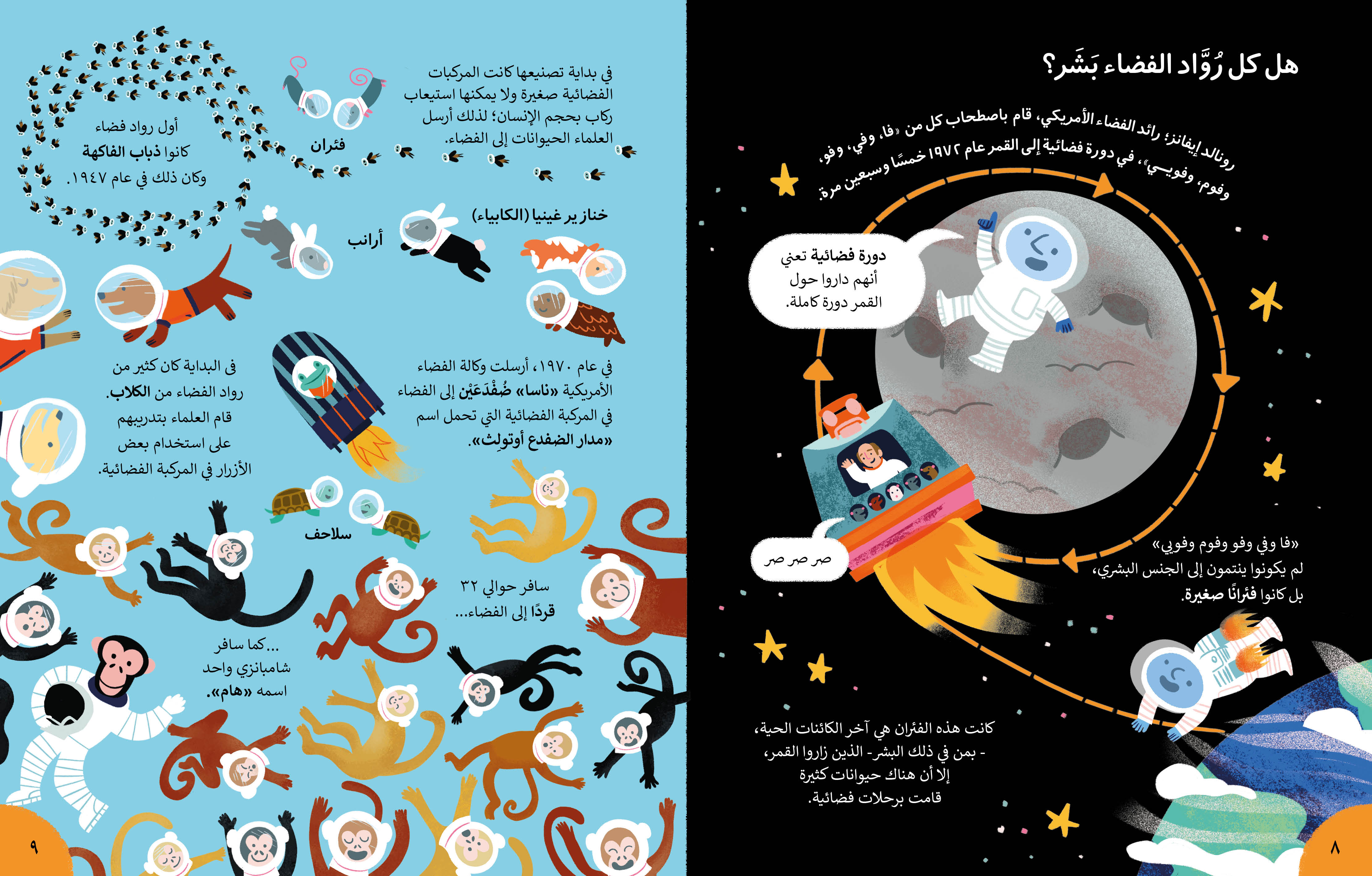 معلومات كثيرة جدا ومدهشة جدا جدا عن الفضاء