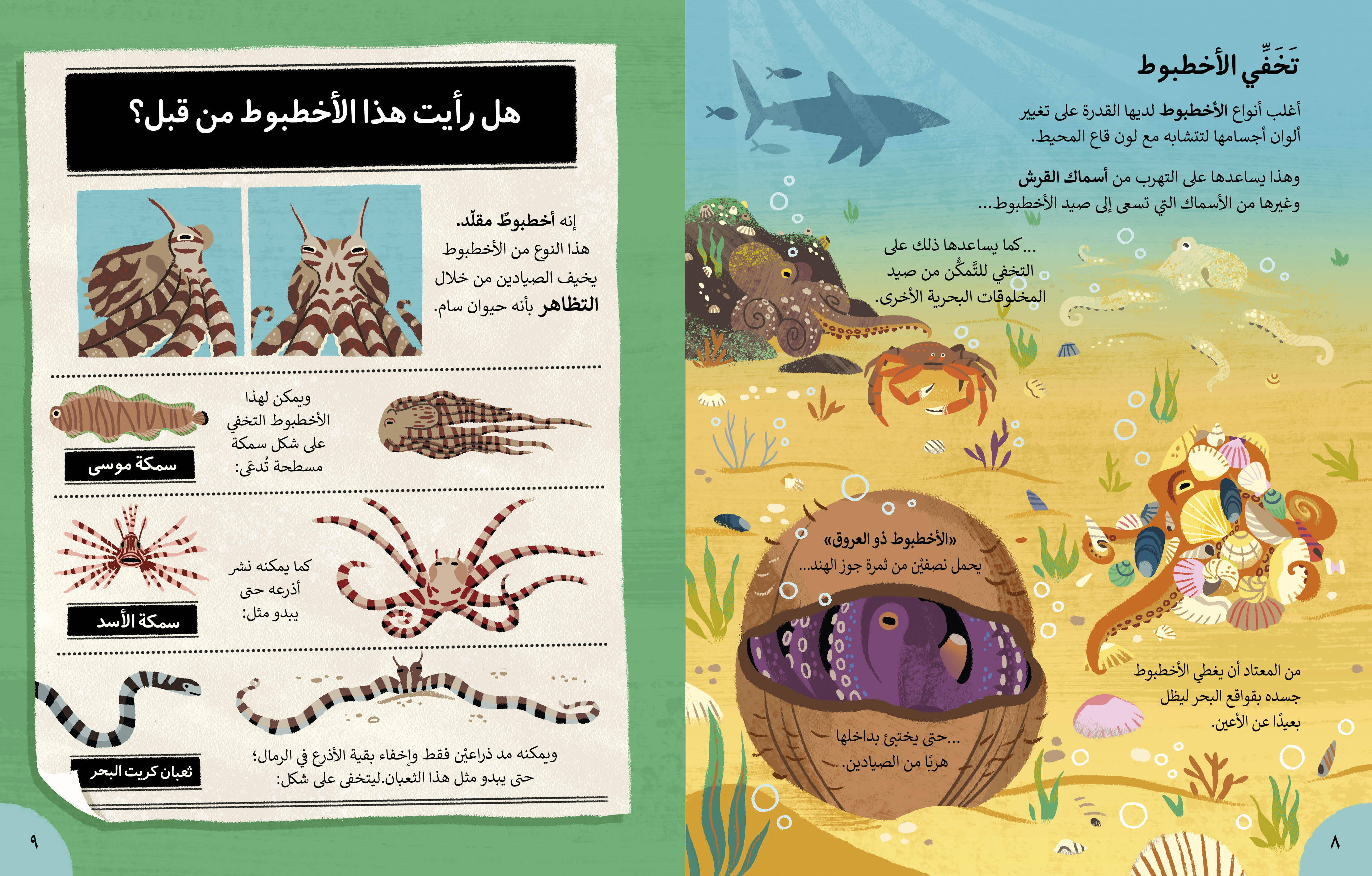 معلومات كثيرة جدا  ومدهشة جدا جدا عن الحيوانات