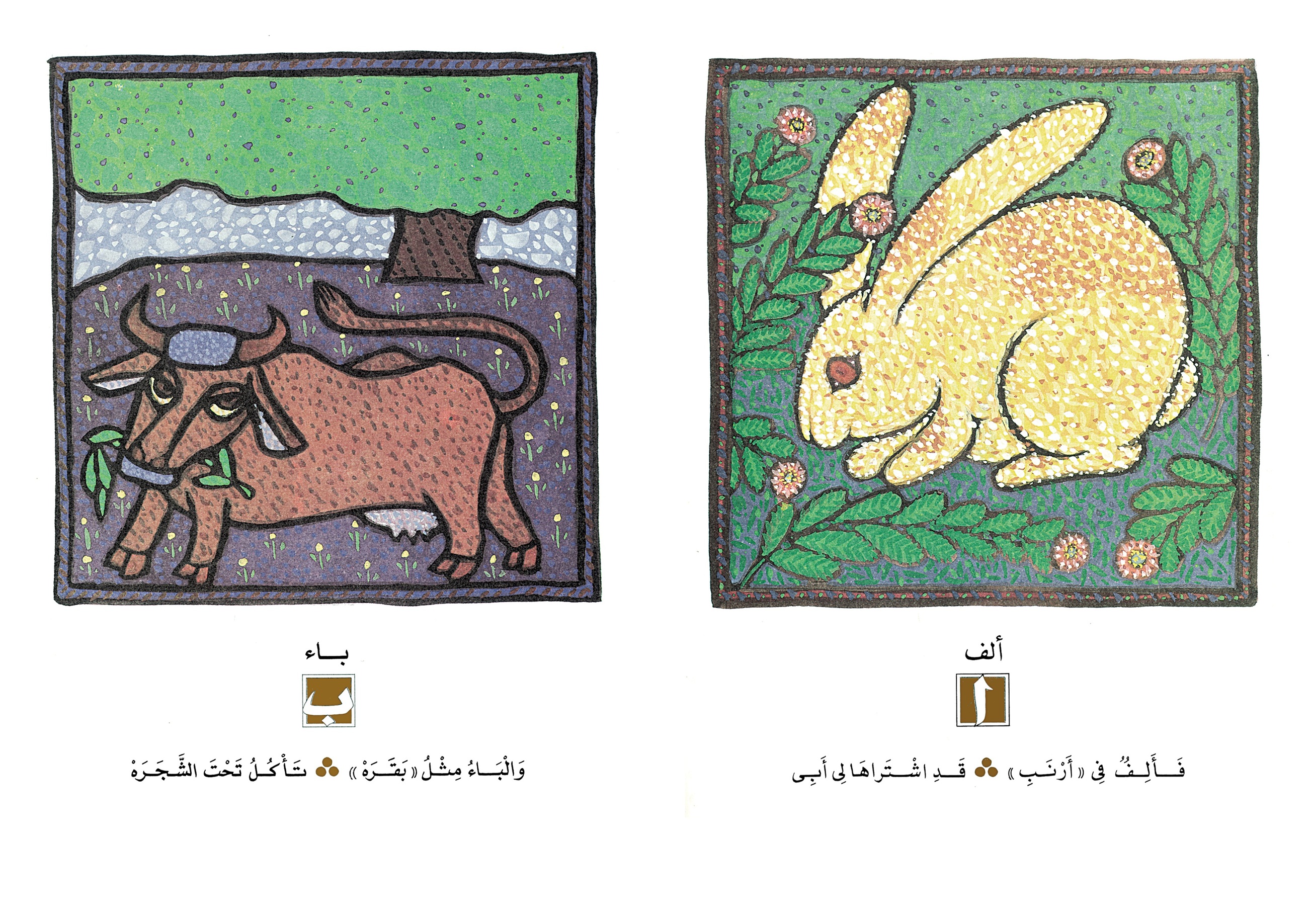 أشعار وصور الحروف