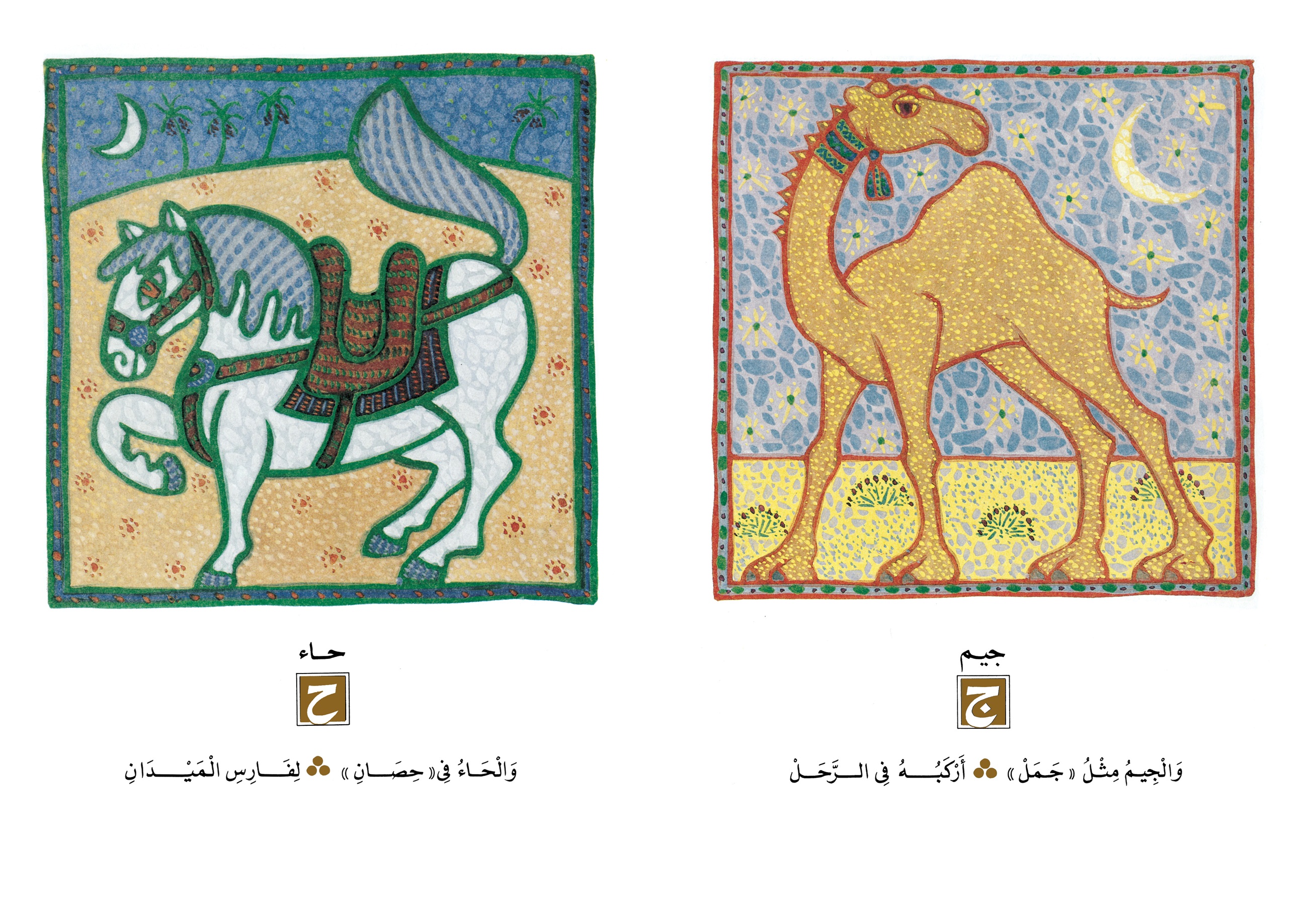 أشعار وصور الحروف