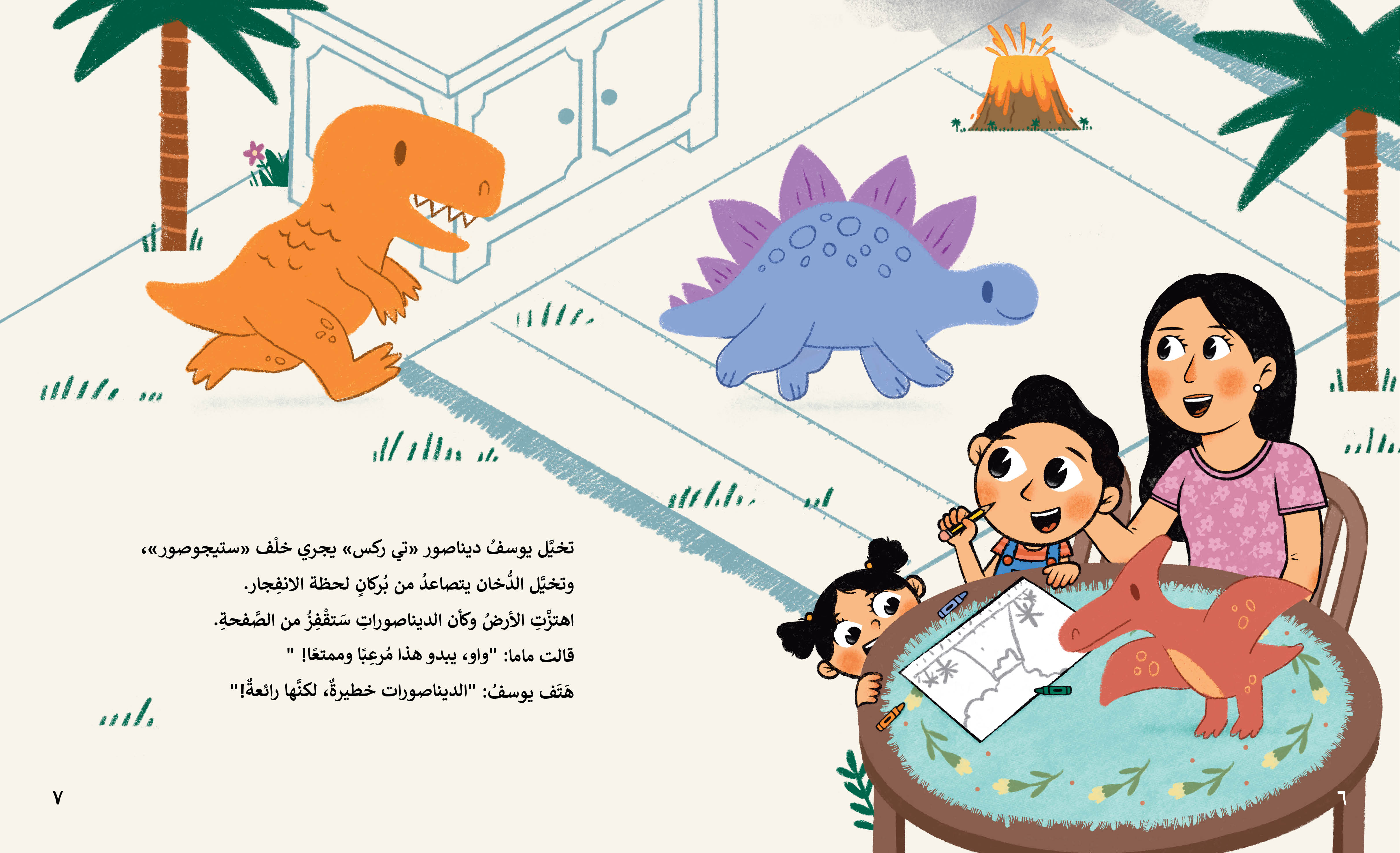 ما قصة هذا الكتاب