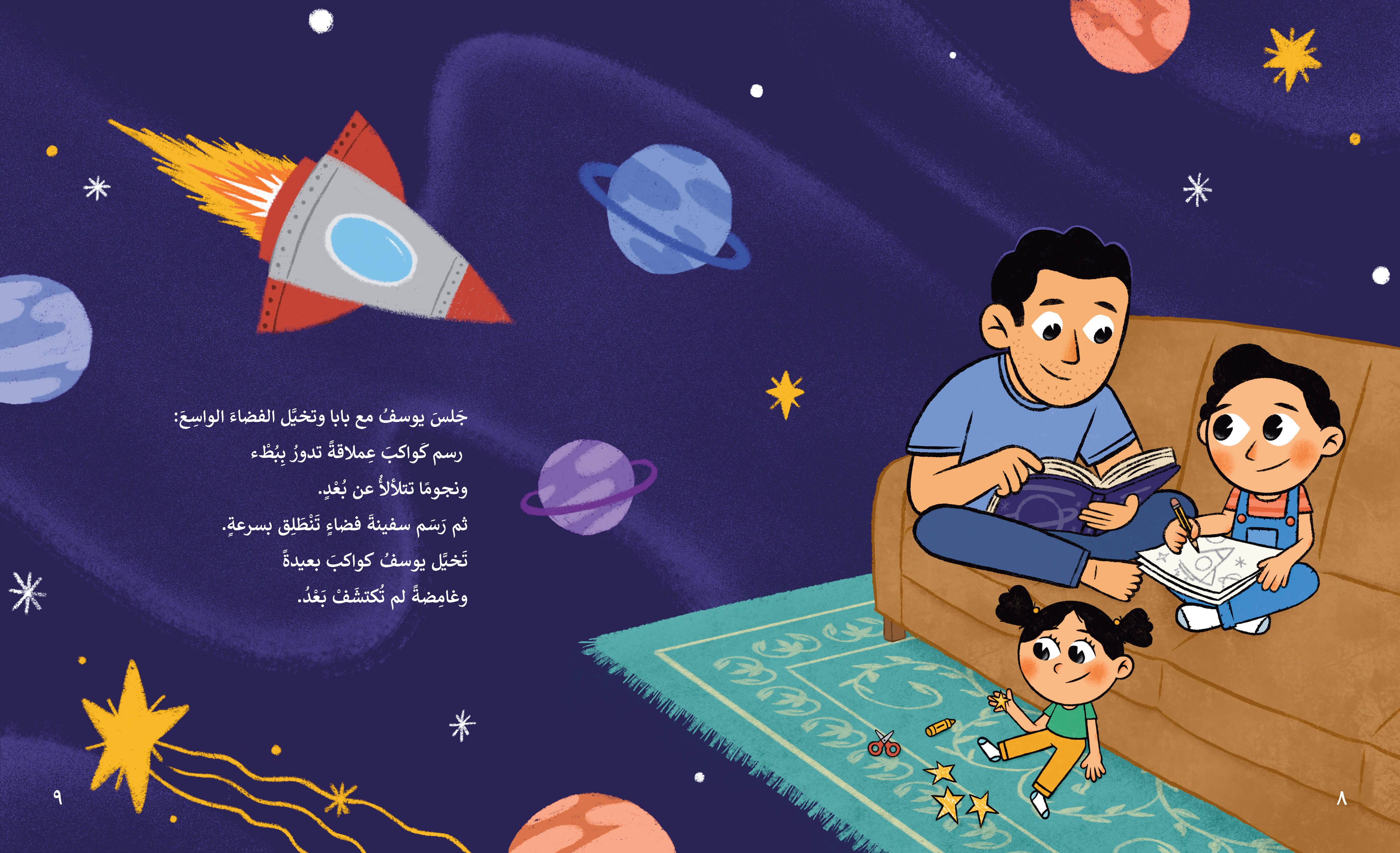 ما قصة هذا الكتاب