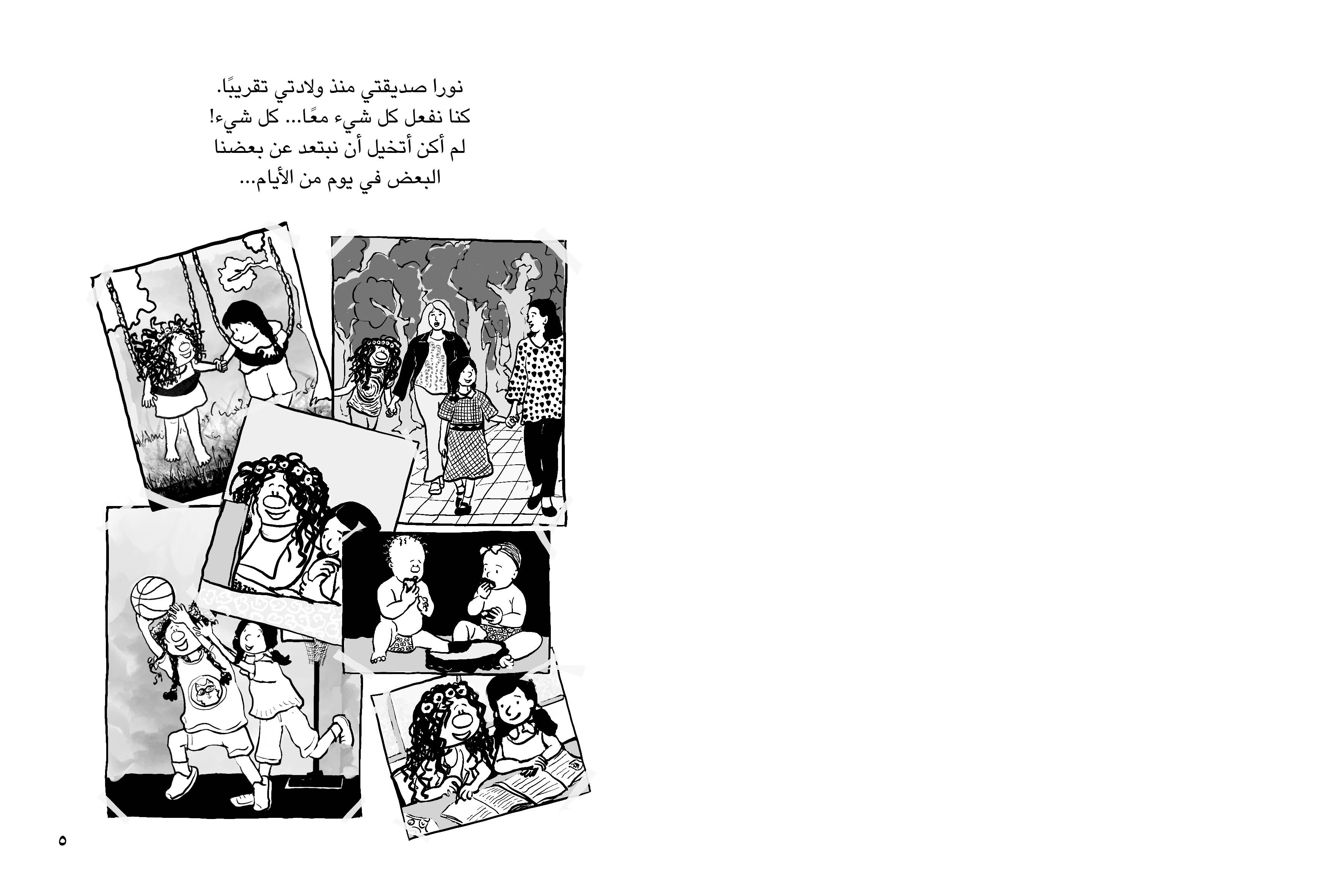 كيف أكسب الأصدقاء؟