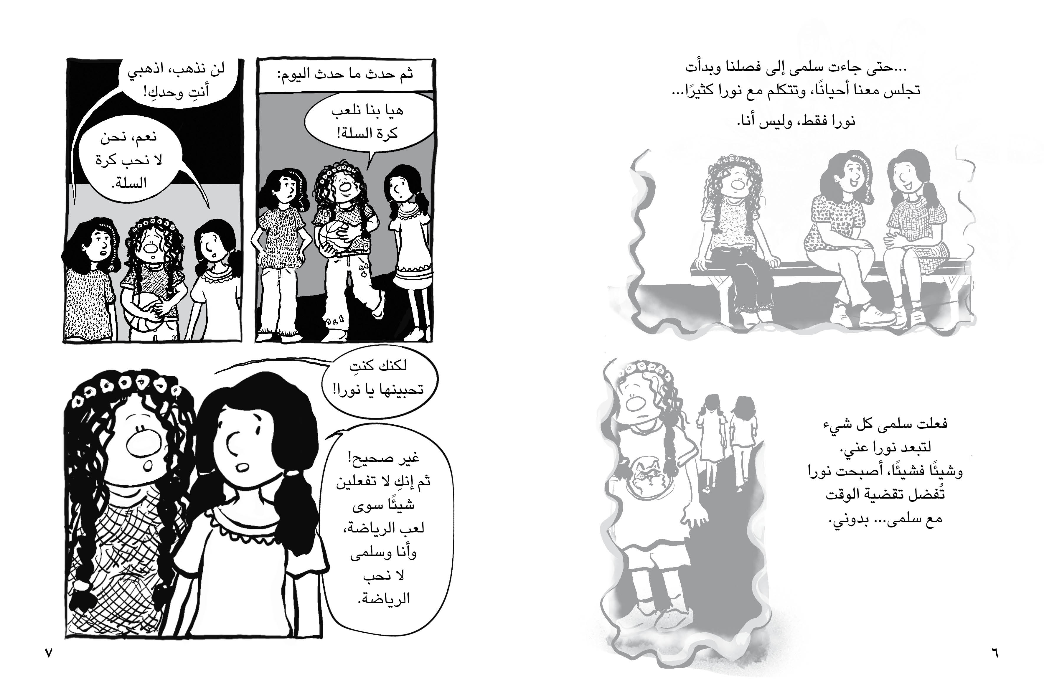 كيف أكسب الأصدقاء؟