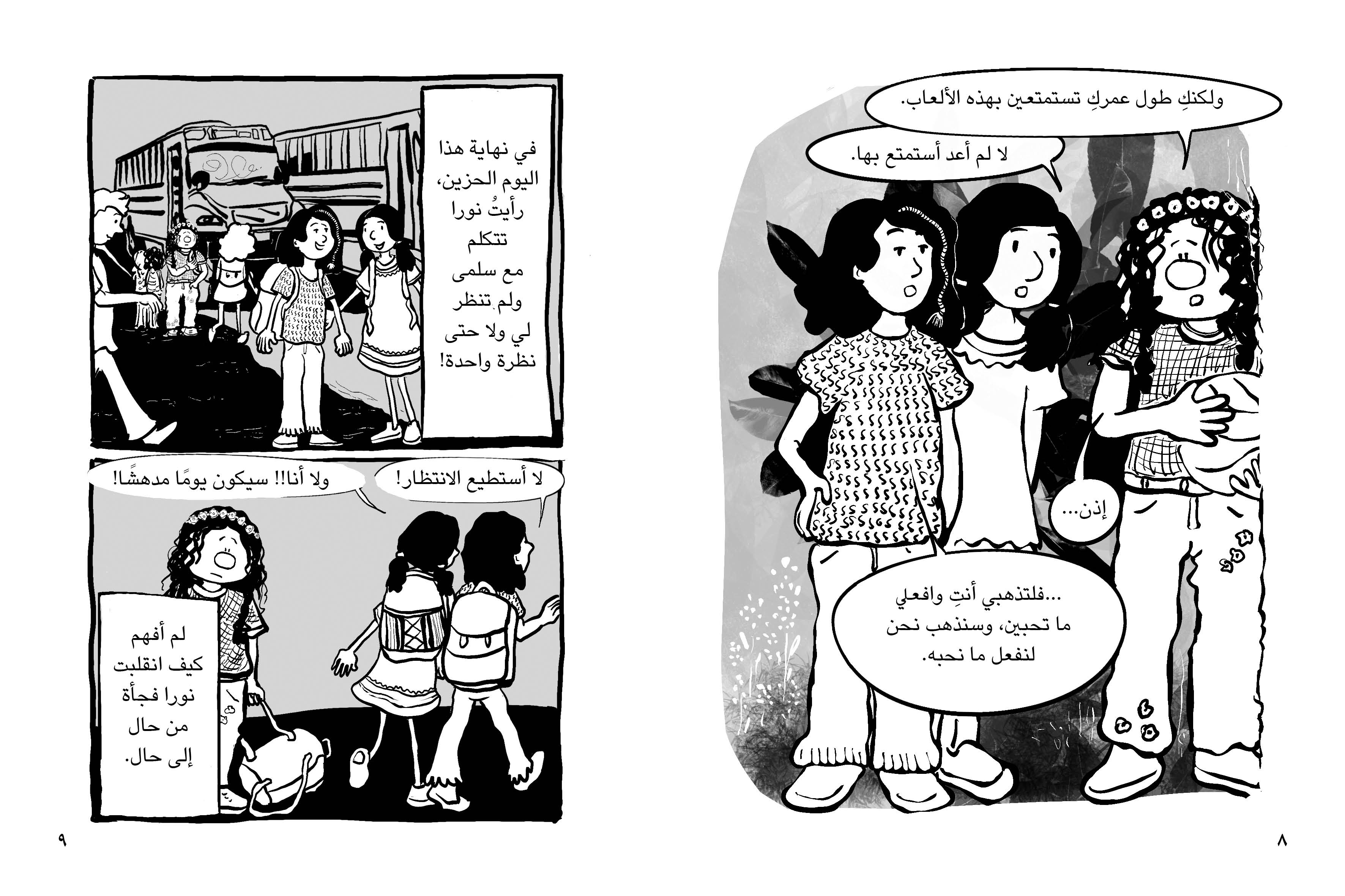 كيف أكسب الأصدقاء؟