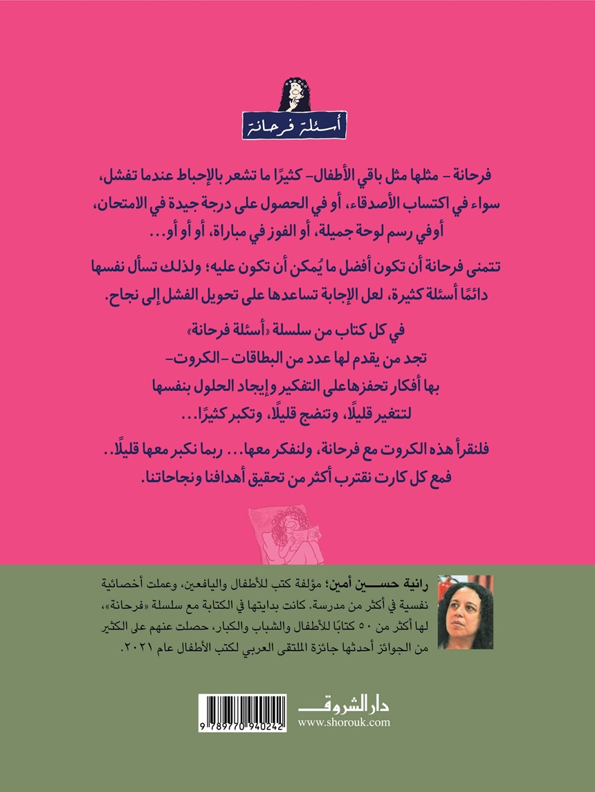 كيف أستمتع بالمذاكرة؟