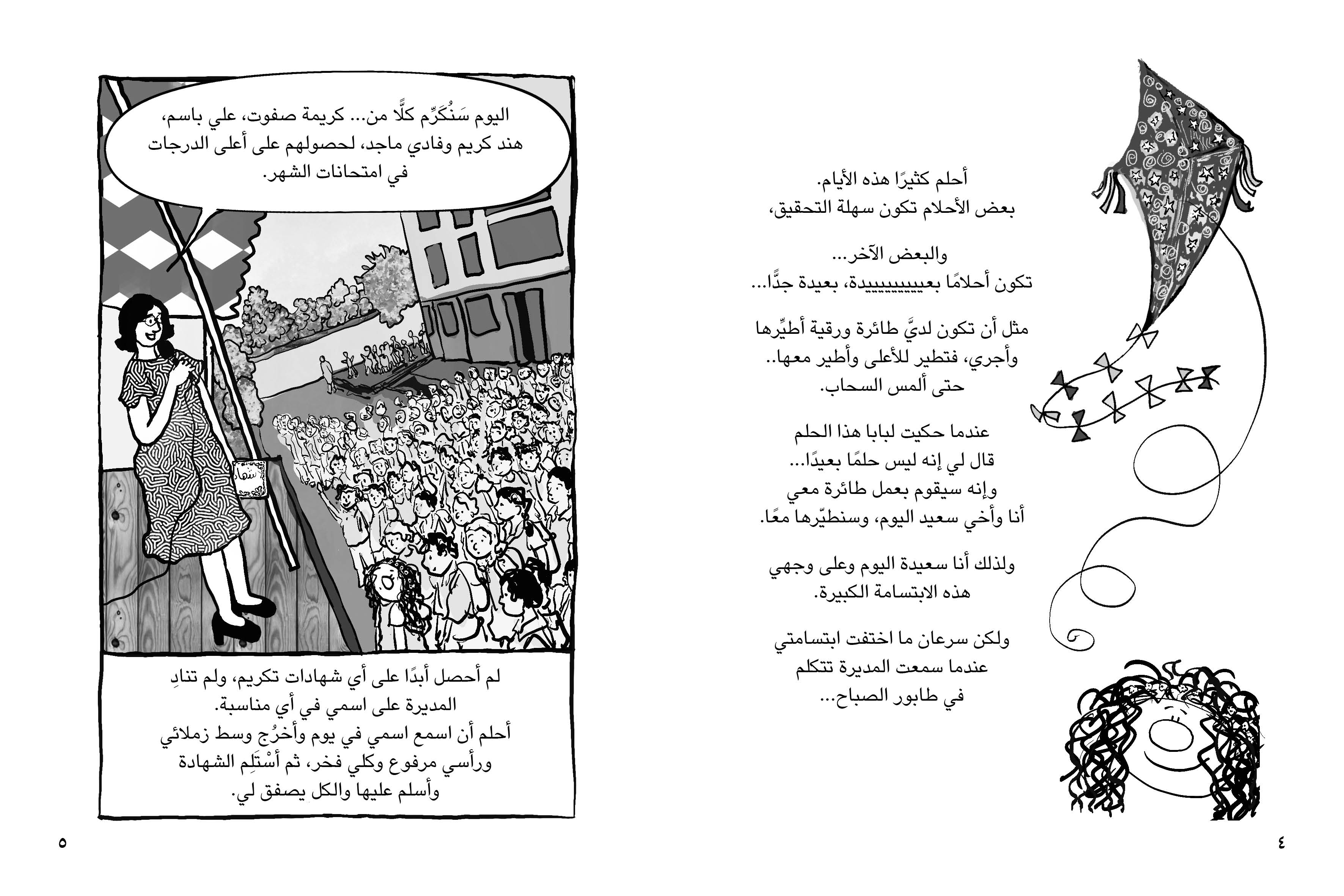 كيف أستمتع بالمذاكرة؟
